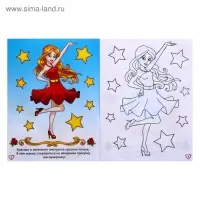 Книжка - раскраска &laquo;Модные наряды&raquo;, 12 стр.