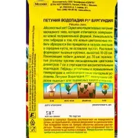 Семена цветов Петуния ВОДОПАДИЯ F1 бургундия  (драже в пробирке), Ц/П,5 шт.