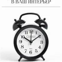 Часы - будильник настольные &laquo;Соломон&raquo;, дискретный ход, 9.8&times;12 см, от батареек АА