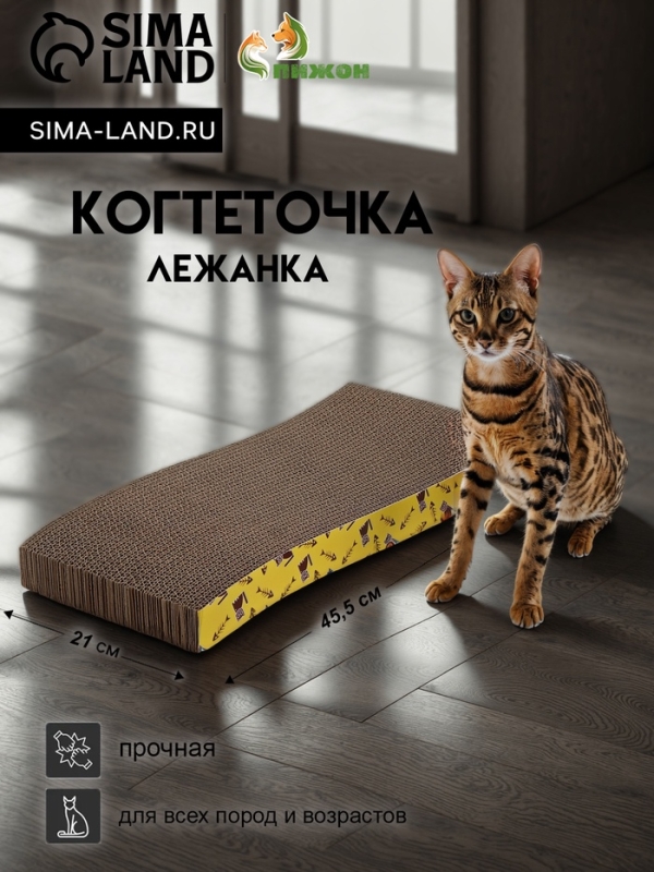 Когтеточка-лежанка  Когтеточка-лежанка "Пижон" из гофрокартона с кошачьей мятой "Волна", 44,5 х 21 х 4 см