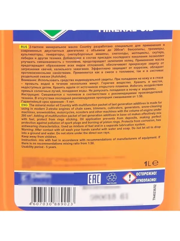 Масло двухтактное Country минеральное ТВ ST-501, 1 л
