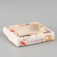 Коробка с окном подарочная складная &laquo;Спасибо за знания!&raquo;, 20&times;20&times;4 см