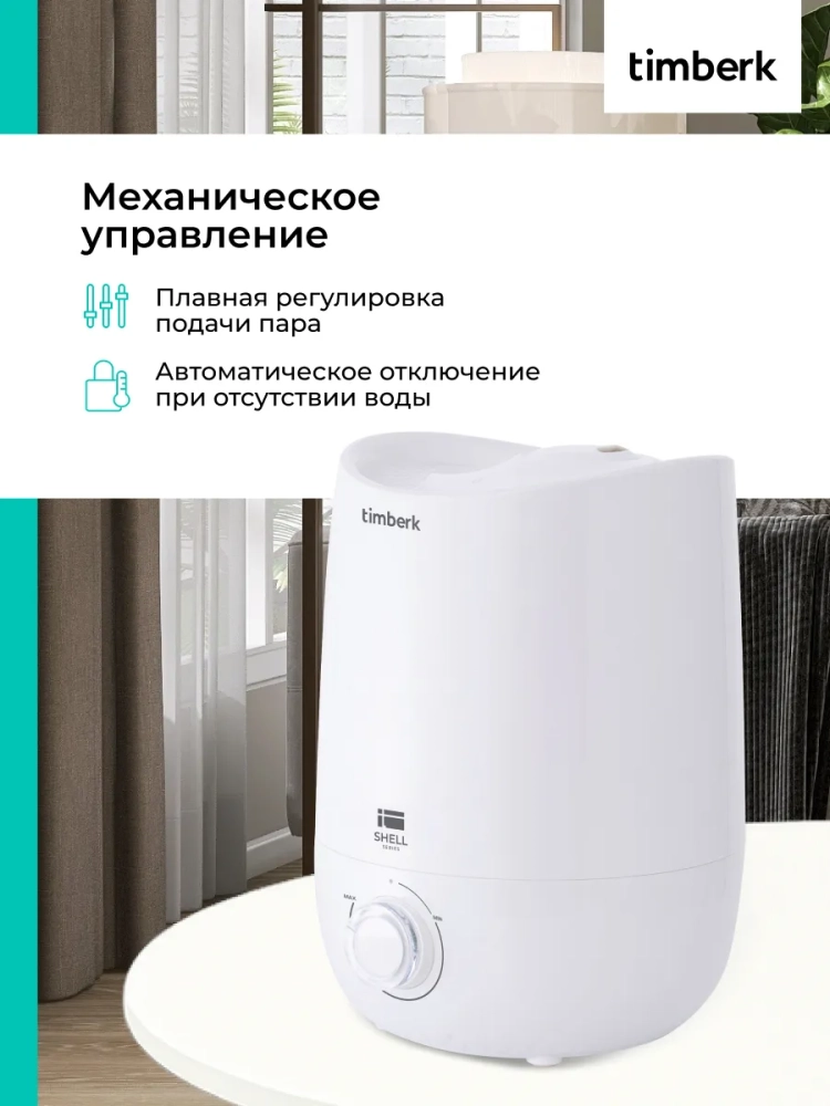 Увлажнитель ультразвуковой T-HU4-A16M-W Увлажнитель ультразвуковой T-HU4-A16M-W