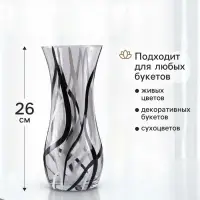 Ваза &laquo;Персей&raquo;, линии, h=26 см, стекло