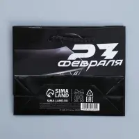 Пакет подарочный ламинированный, упаковка, &laquo;С 23 февраля&raquo;, S 12&times;15&times;5.5 см