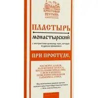 Пластырь монастырский &laquo;При простуде&raquo;, &laquo;Солох-аул&raquo;, 2 шт.