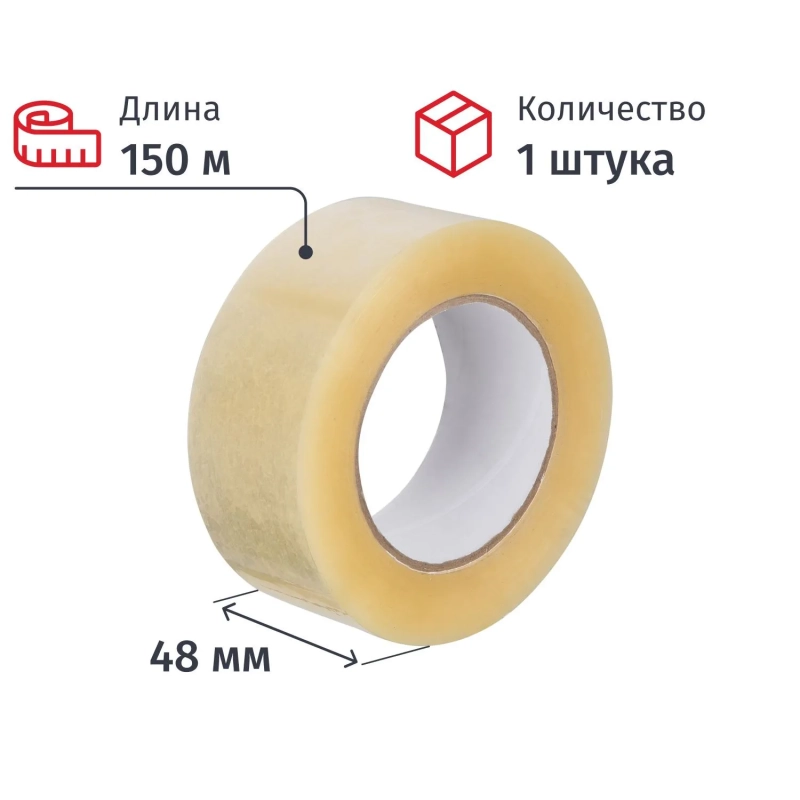 Клейкая лента упаковочная 48мм х 150м 45мкр прозрачная СПб