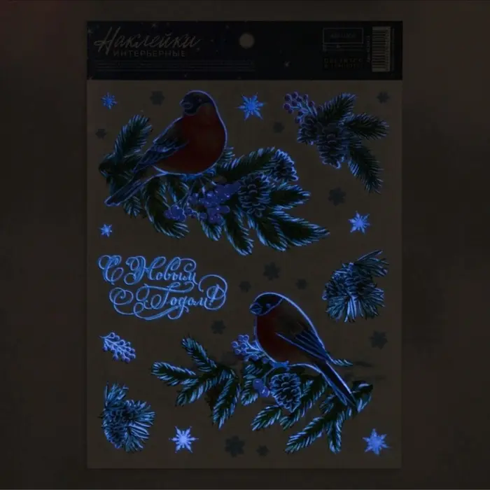 Наклейки новогодние, интерьерные со светящимся слоем &laquo;С Новым годом&raquo;, 21&times;29.5 см