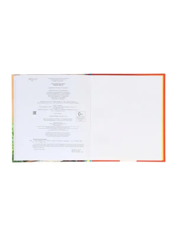 Короткике сказки и истории. Первые тексты (по слогам) Толстой Л. 65916 Короткике сказки и истории. Первые тексты (по слогам) Толстой Л. 65916