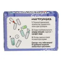 Набор для опытов &laquo;Классные эксперименты&raquo;, 8в1