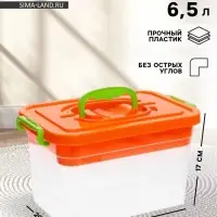 Контейнер для хранения с крышкой, объем 6.5 л, цвет оранжевый