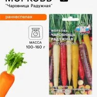 Семена Морковь &laquo;Чаровница Радужная&raquo;, 0.1 г, &laquo;СеДеК&raquo;