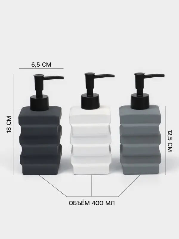 Набор дозаторов для ванной SAVANNA &laquo;Геометрия&raquo;, 3 предмета с подставкой