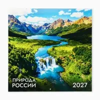 Календарь 2027, настенный, на скрепке &laquo;Природа&raquo;
