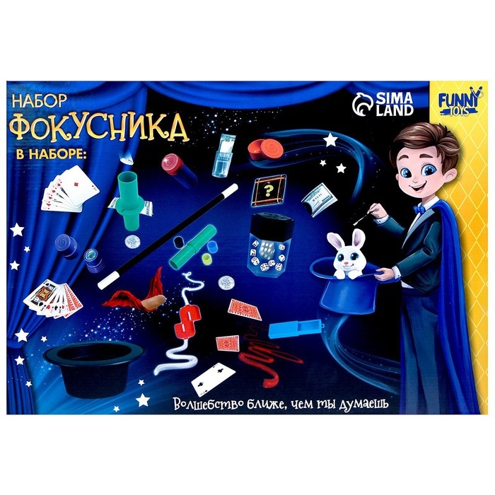 Фокусы «Набор фокусника», 65 фокусов Фокусы «Набор фокусника», 65 фокусов
