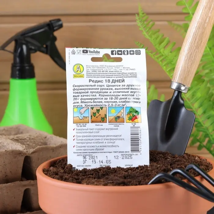 Семена Редис  Семена Редис "18 дней" "Лидер", 2 г   ,