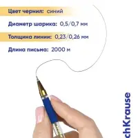 Ручка шариковая ErichKrause L-30, Gold Stick&Grip Classic, узел 0.7 мм, синяя, резиновый держатель, МИКС