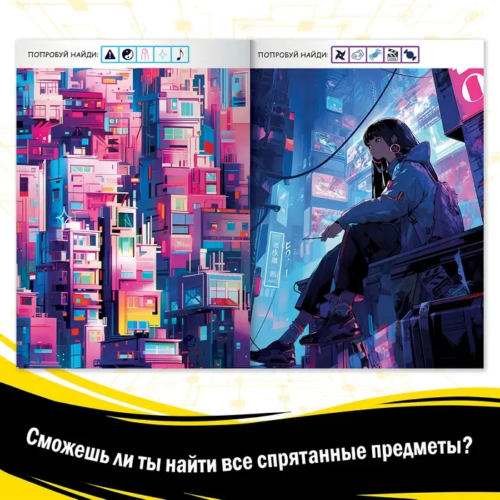 Книга найди и покажи «Технические неполадки» 17 × 24 см, 16 стр., Аниме Книга найди и покажи «Технические неполадки» 17 × 24 см, 16 стр., Аниме