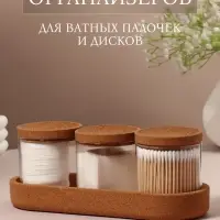 Набор органайзеров для ватных палочек и дисков, 26&times;11&times;9.5 см, прозрачный/коричневый