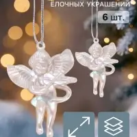 Ёлочная игрушка 6 шт. &laquo;Ангелочки перелив&raquo; 5.5&times;4 см, белый перламутр
