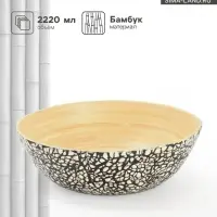 Миска, 25&times;25&times;8 см (&plusmn; 1 см), бамбук