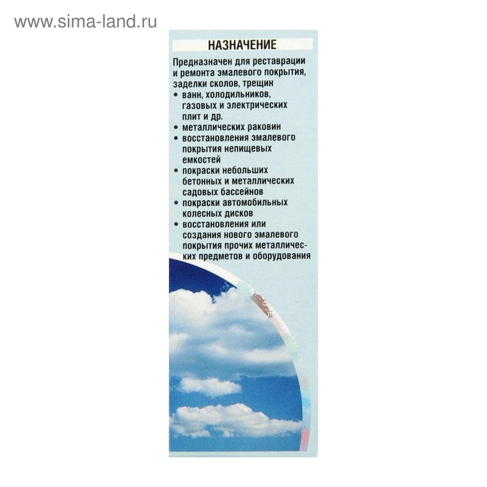 Эмаль для восстановления покрытия ванн Эмаль для восстановления покрытия ванн "Ренессанс", 175 г, белая