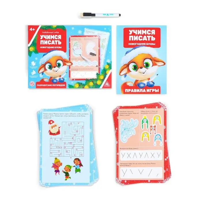 Развивающий набор пиши-стирай «Учимся писать. Новогодние буквы», 15 карт Развивающий набор пиши-стирай «Учимся писать. Новогодние буквы», 15 карт