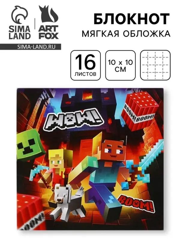 Блокнот 10×10, 16 л. «Пиксели» Блокнот 10×10, 16 л. «Пиксели»