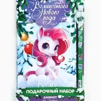 Подарочный набор: блокнот и ручка пиши-стирай "Волшебного нового года" Подарочный набор: блокнот и ручка пиши-стирай "Волшебного нового года"