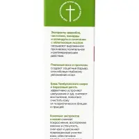 Крем-мазь &laquo;Маклюра&raquo; при псориазе &laquo;Монастырская лавка&raquo; стекло, 30 мл