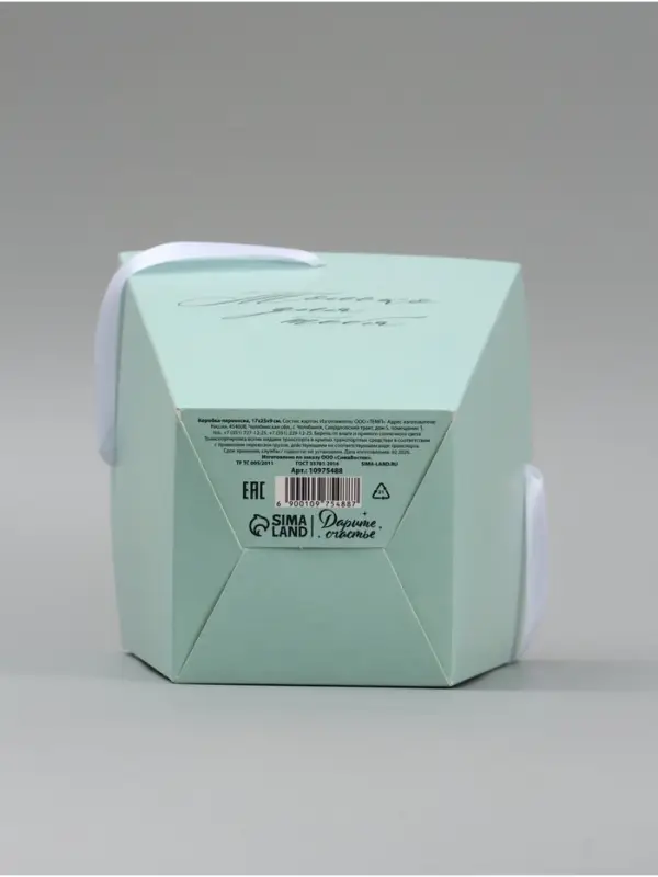 Переноска для цветов на лентах &laquo;Только для тебя&raquo;, 17 х 25 х 9 см