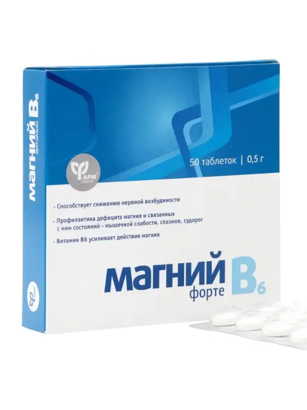 Таблетки Магний B6-форте, снижение нервной возбудимости, 50 таблеток по 500 мг