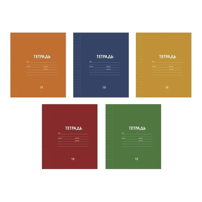 Тетрадь 18 листов в линейку Calligrata &laquo;Однотонная классика линовка&raquo;, обложка мелованная бумага, МИКС