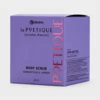 Скраб для тела парфюмированный, аромат &laquo;Османтус и амбра&raquo;, 250 г, laPOETIQUE