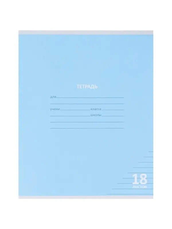 Компл тетр из 10шт 18л лин КПК "Пастель", обл мел карт, блок ОФСЕТ, 5 видов 10991554