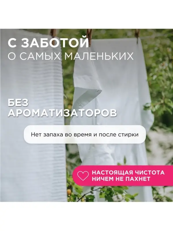 Стиральный порошок Synergetic &laquo;Детский&raquo;, 3 кг