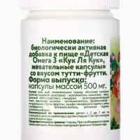 Омега-3 детская &laquo;Кук Ля Кук&raquo; со вкусом тутти-фрутти, 100 капсул