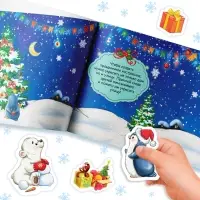 Альбом 100 новогодних наклеек, 12 стр.