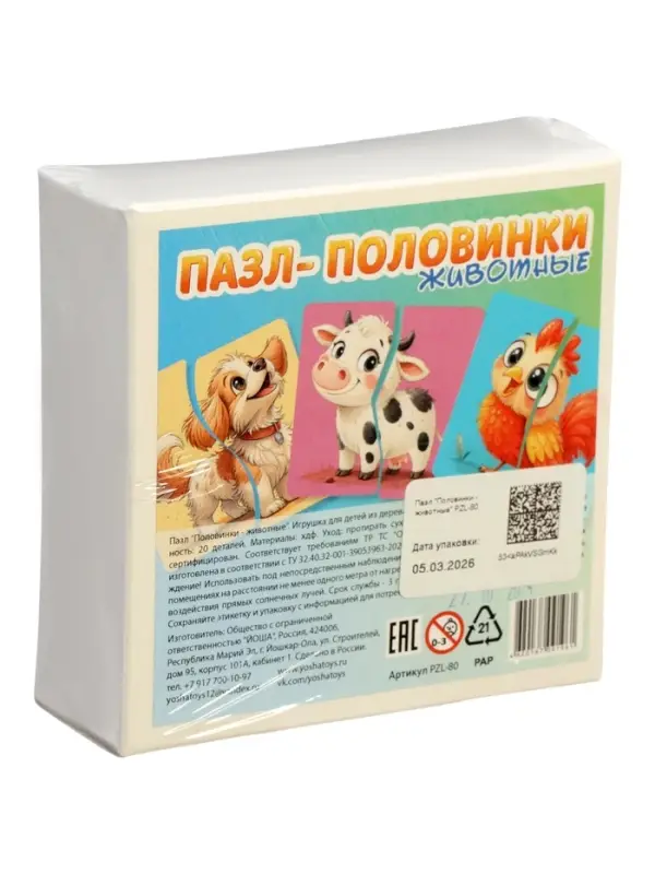 Пазл деревянный YOSHATOYS &laquo;Половинки - животные&raquo;