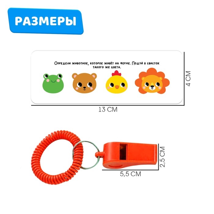 Развивающий набор «Звонкие свистки» Развивающий набор «Звонкие свистки»