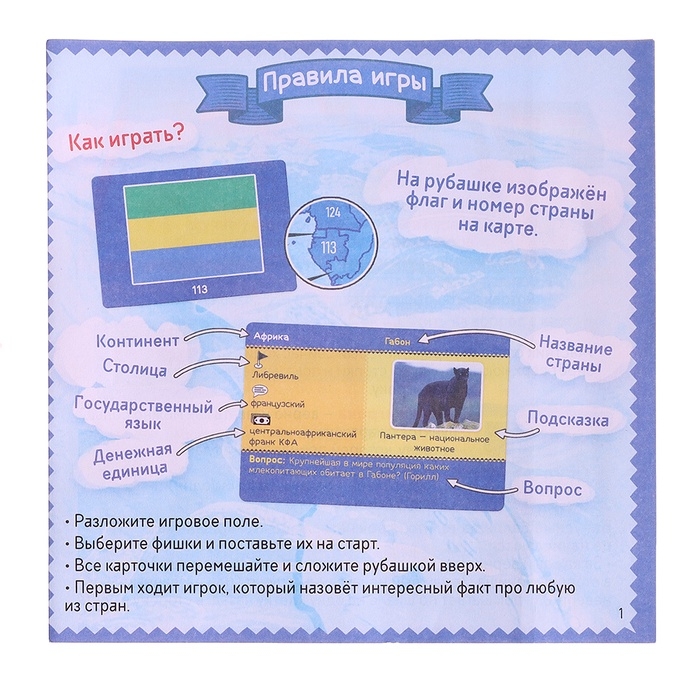 Настольная игра для детей на память «Путешествие вокруг света», от 3 игроков, 12+ Настольная игра для детей на память «Путешествие вокруг света», от 3 игроков, 12+