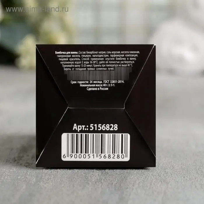 Бомбочка для ванны Black, 40 г, аромат персика, BEAUTY FOX Бомбочка для ванны Black, 40 г, аромат персика, BEAUTY FOX