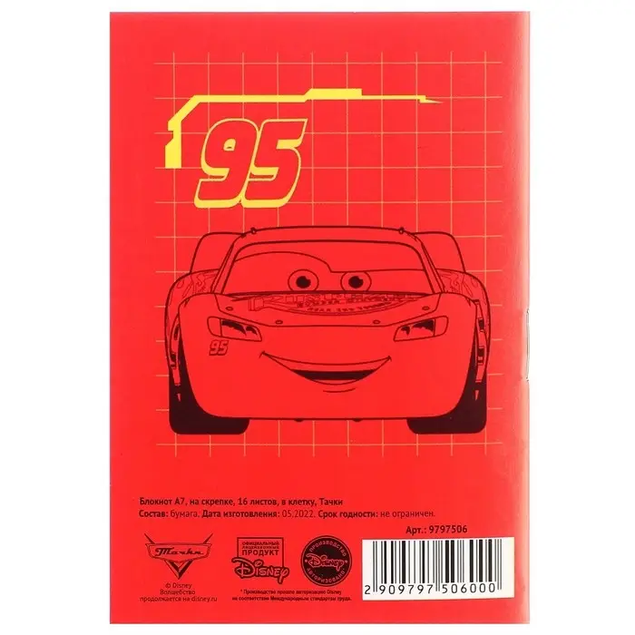 Блокнот А7, на скрепке, 16 листов, в клетку, Тачки