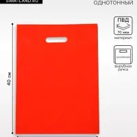 Пакет полиэтиленовый с вырубной ручкой, Красный 30&times;40 См, 70 мкм