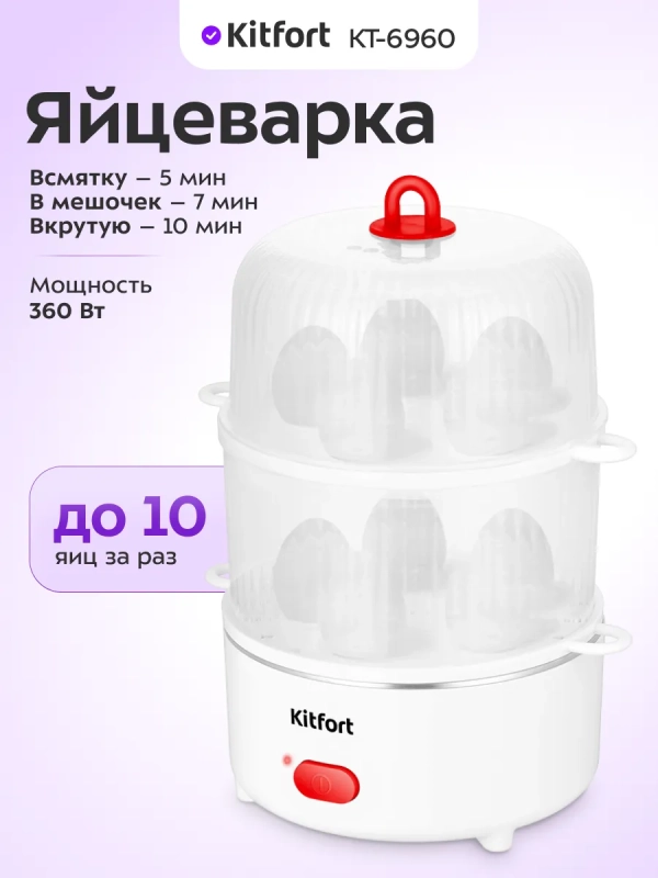 Яйцеварка электрическая автоматическая КТ-6960 - 400 Вт Яйцеварка электрическая автоматическая КТ-6960 - 400 Вт