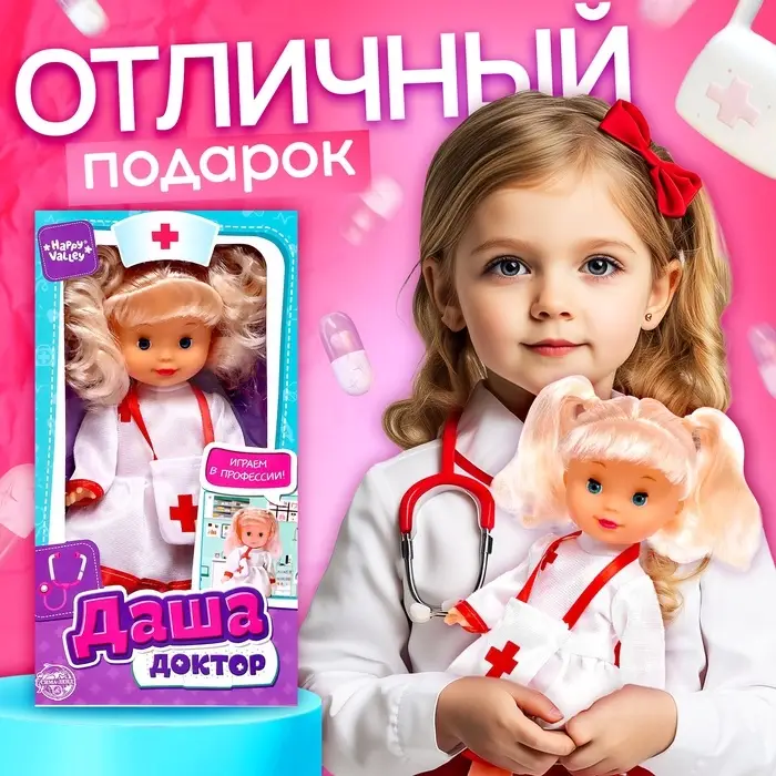 Кукла классическая Happy Valley &laquo;Даша Доктор&raquo;