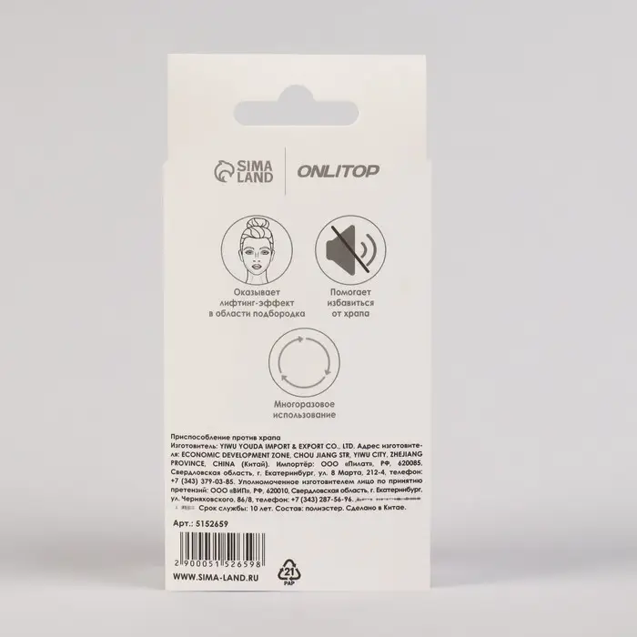 Маска текстильная против храпа, эластичная, на липучке, чёрная