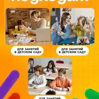 Счётные палочки Лесная мастерская, набор 50 шт., большие цветные, длина 15 см