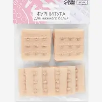 Застёжка для бюстгальтера, 3 ряда 3 крючка, 10 шт., бежевая