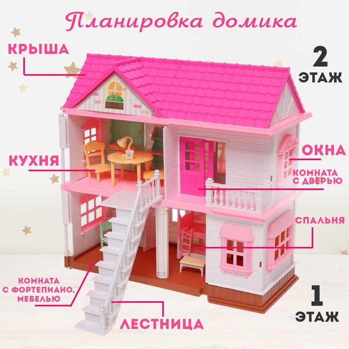 Дом для зверей, с аксессуарами Дом для зверей, с аксессуарами